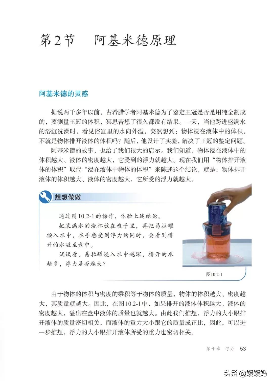 寒假八年级物理预习教辅,物理沪粤版八年级下册课本教材