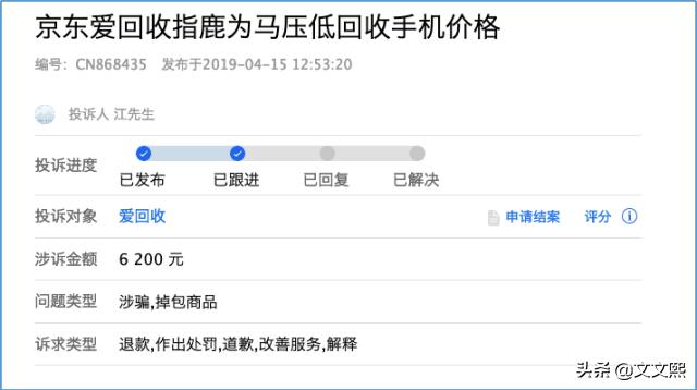 闲鱼的回收宝靠谱吗,闲鱼回收宝验机可靠吗
