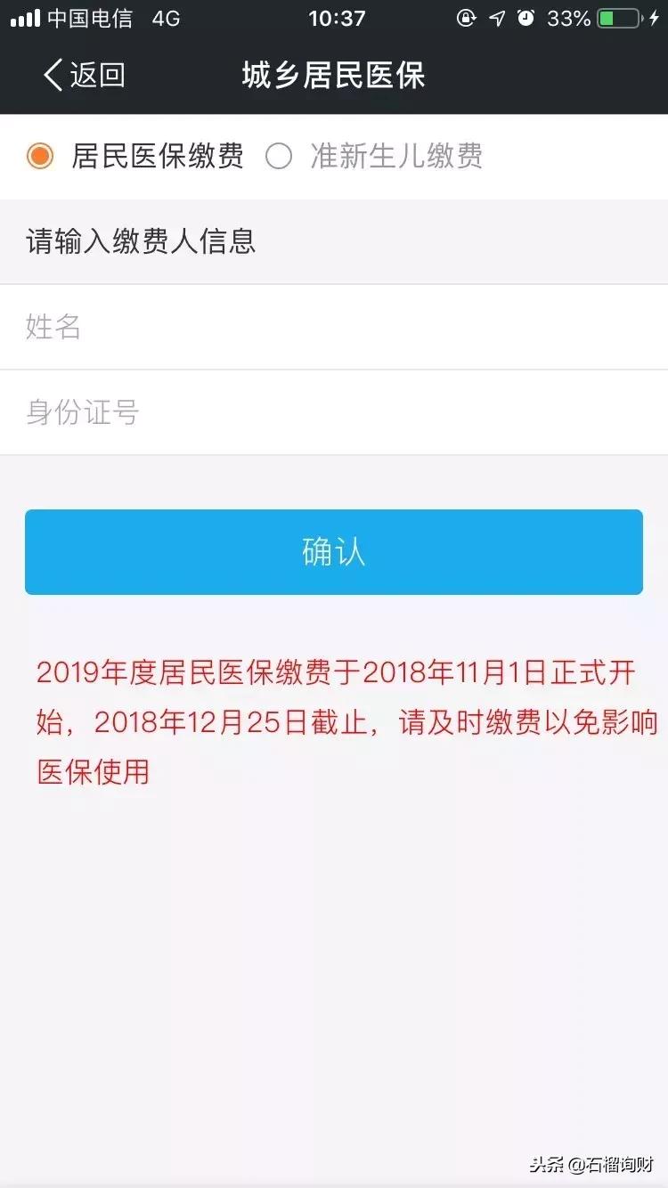 儿童医保一年缴费周期,杭州儿童医保错过缴费时间怎么办