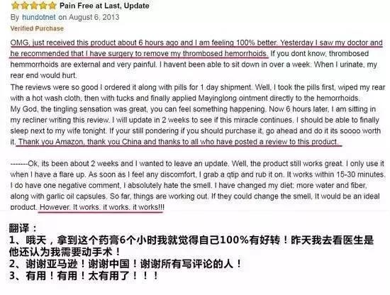 马应龙痔疮膏火爆美国,中国四大国货马应龙麝香痔疮膏