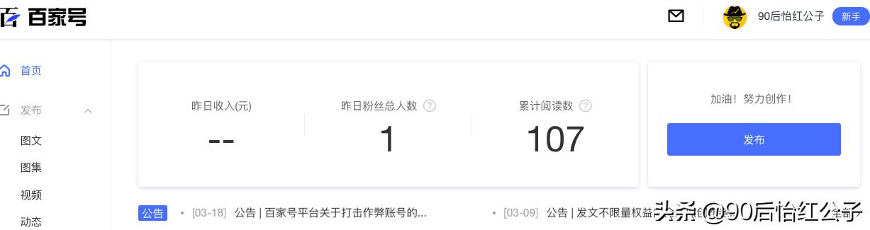 网文新手作者推荐平台,创作领域和创作平台怎么选择