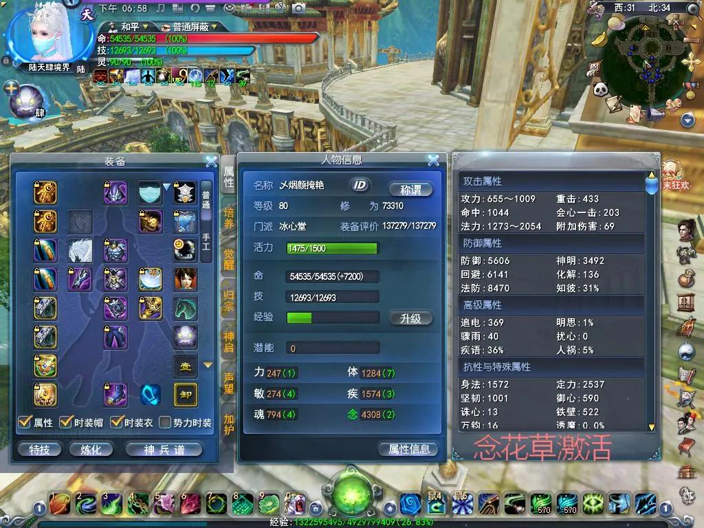 天下3回避流英雄榜,天下3点化属性用什么提高