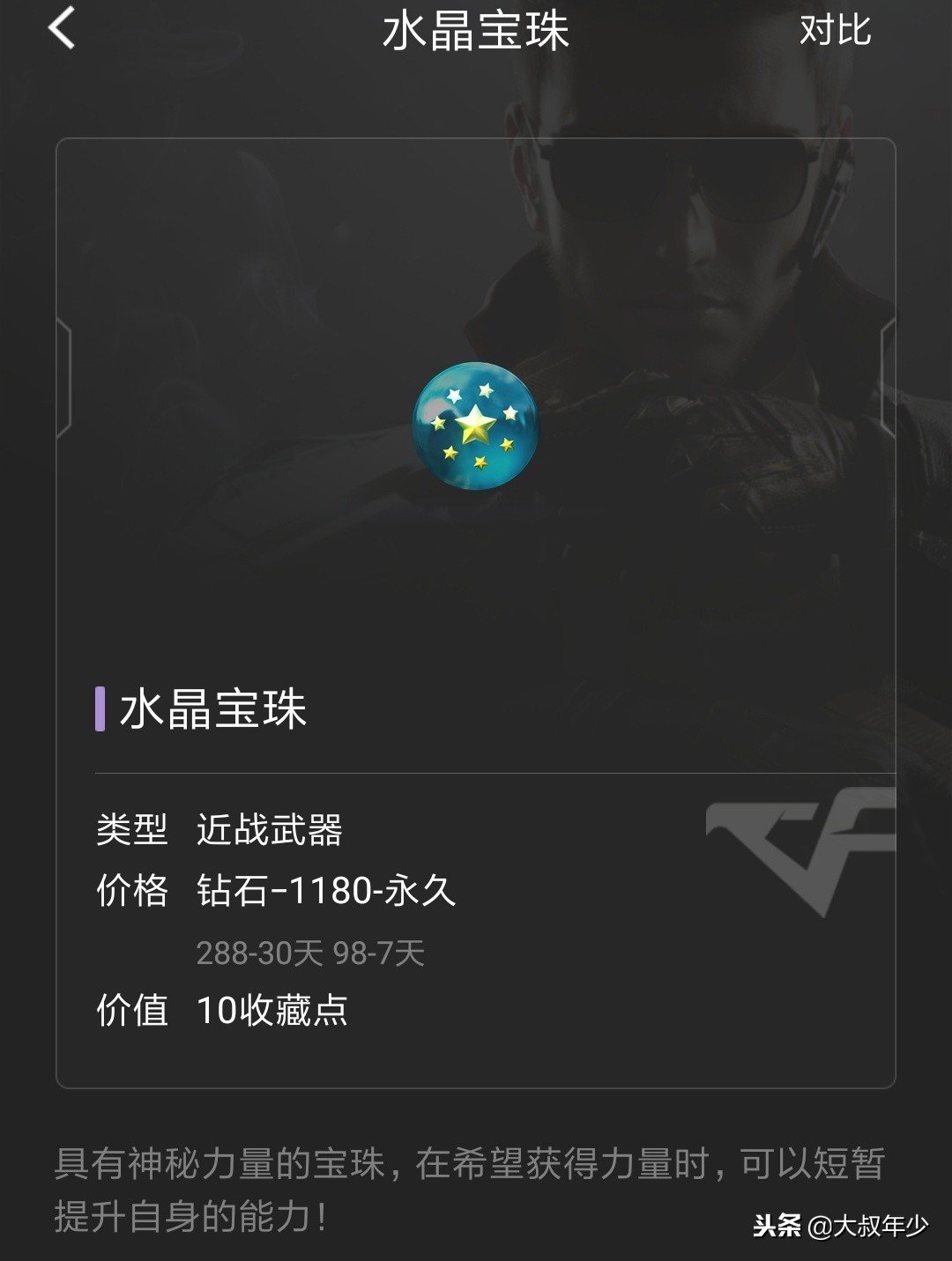 穿越火线特殊的近战武器,穿越火线可以蓄力的近战武器