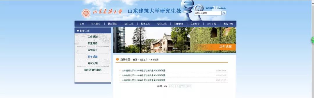 在哪里可以找到考研专业课真题,土木工程考研专业课真题试卷