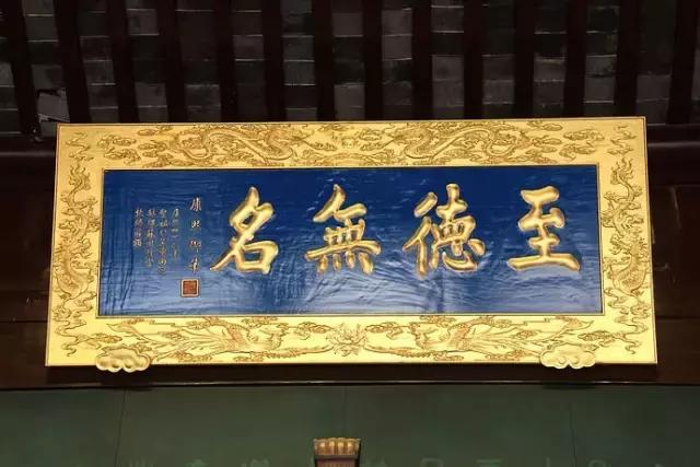 雍正皇帝御批书法欣赏,乾隆御笔紫气东来匾简介