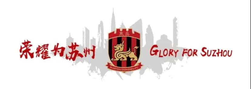 苏州东吴梯队球员,苏州东吴球员名单