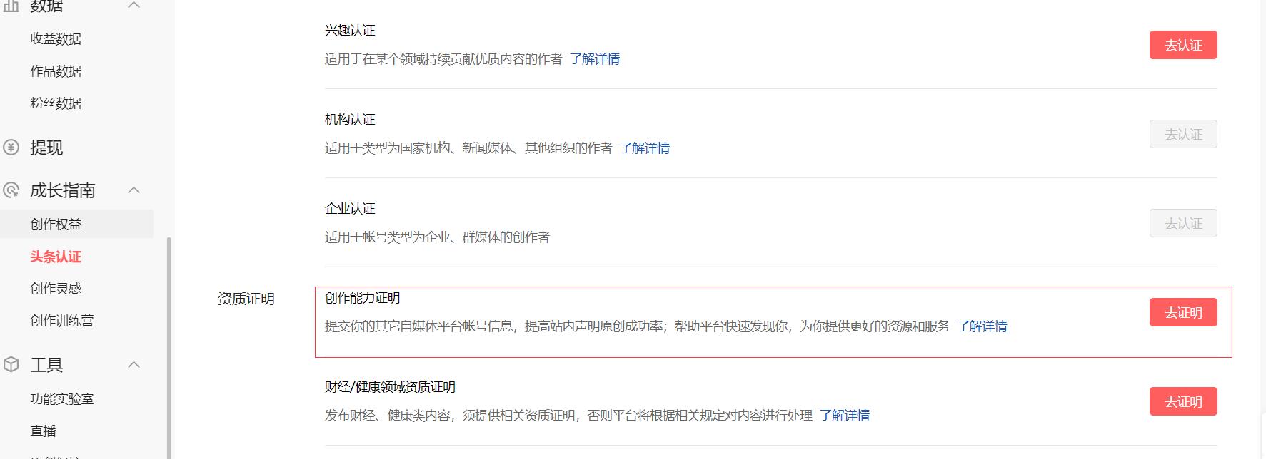 头条文章原创如何申诉,头条文章被抄袭怎么才能申诉成功