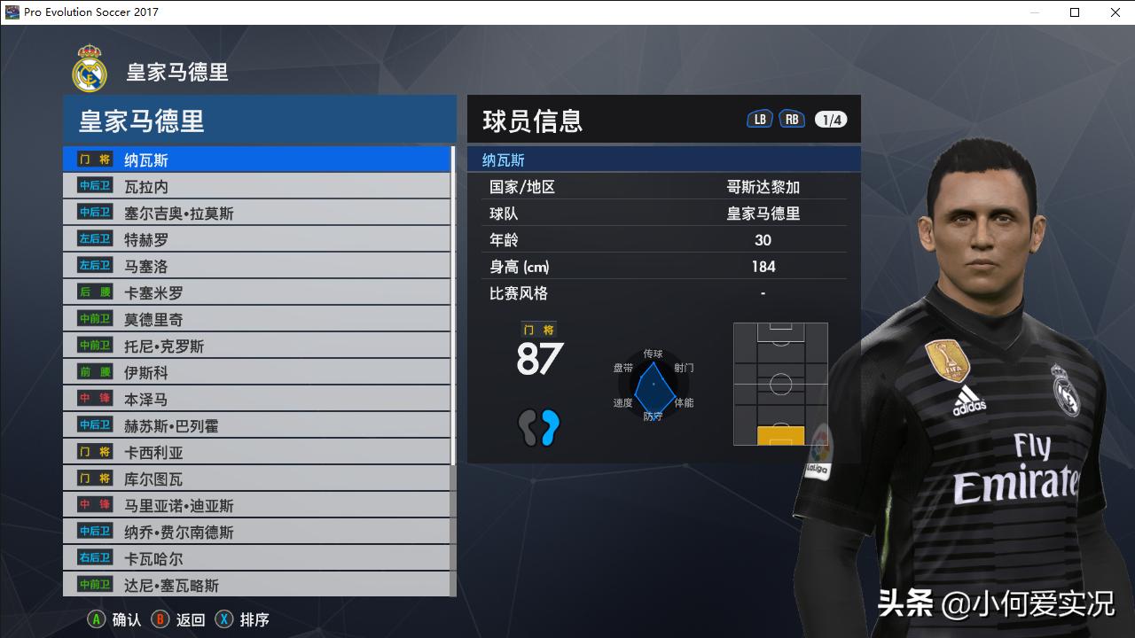 实况足球2021古广明脸型补丁,实况足球2016脸型管理