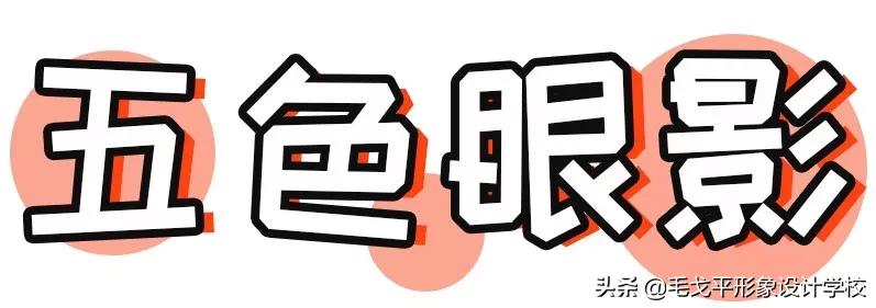 网红眼影盘ins眼影画法,红色眼影和橙色眼影搭配画法