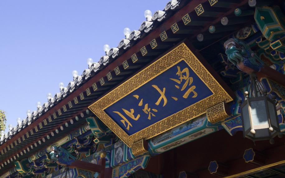 北京大学如何成名的？答案：因为“三只兔子”，胡适认为很有道理