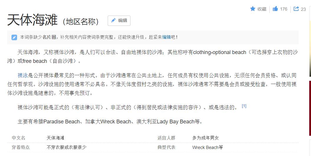 新西兰自然主义公园,新西兰向全世界开放