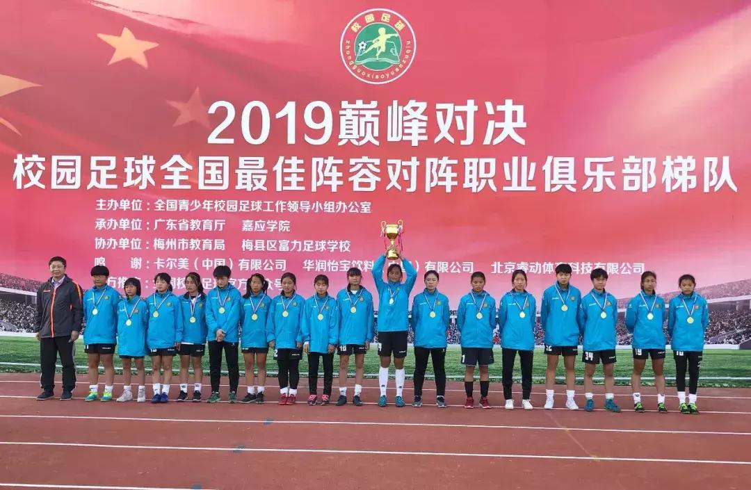 坪山区校园足球联赛,坪山国家足球队