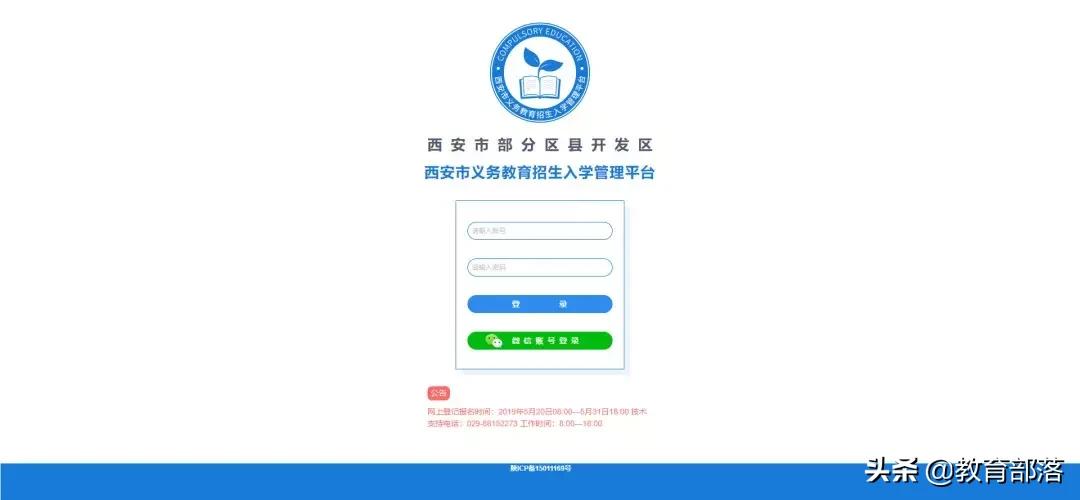 西安幼升小资料要复印件吗,西安幼升小资料交给哪里