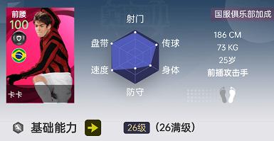 感动伯纳乌全场球迷高喊c罗名字,国米球迷致敬穆里尼奥泪流满面