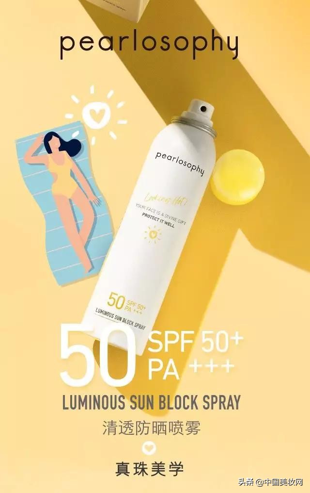 朴妍亮肤防晒喷雾,最近网红爆款的防晒喷雾