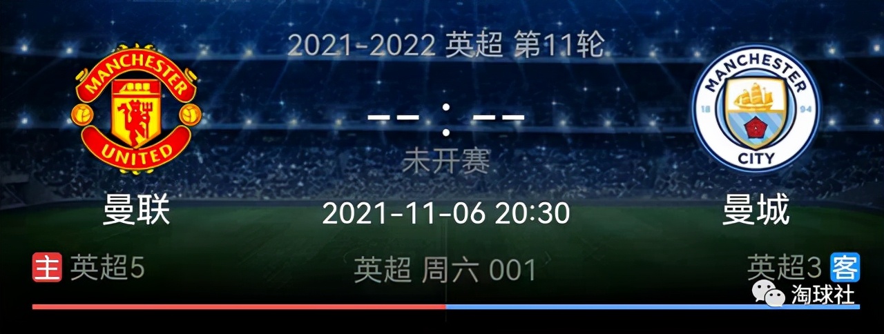 英超焦点对战曼城,英超联赛最新赛况曼联
