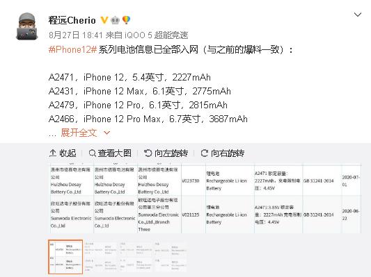 iphone12原装电池719,iphone72200毫安电池