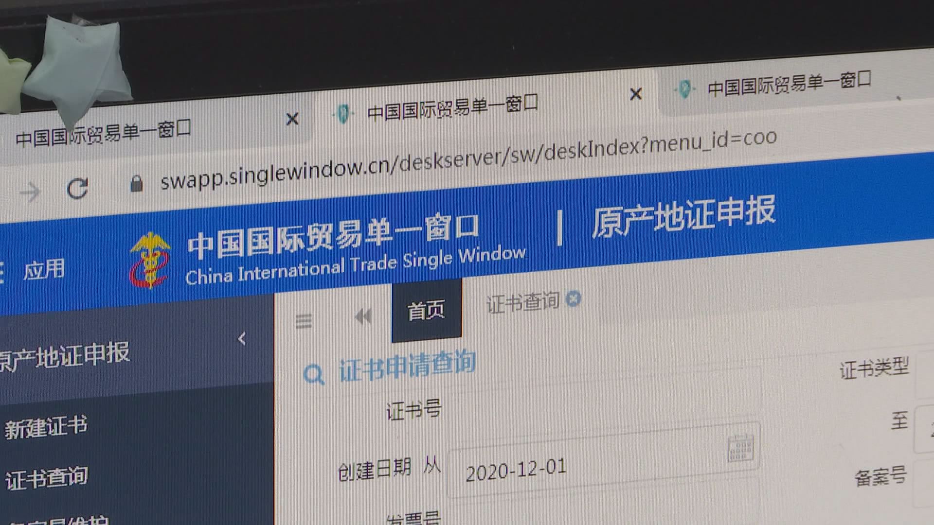 原产地审核秒通技巧,原产地智能化审核