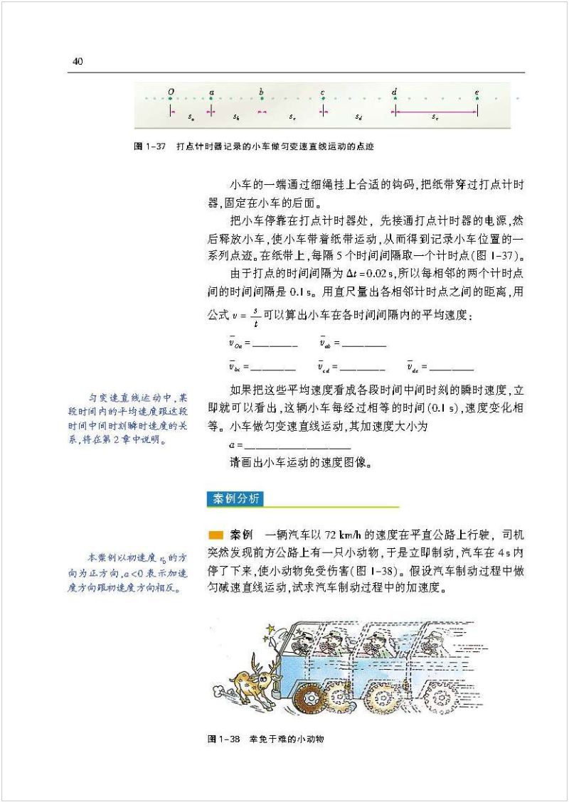 沪科版高中物理新教材,沪科版高中物理课本