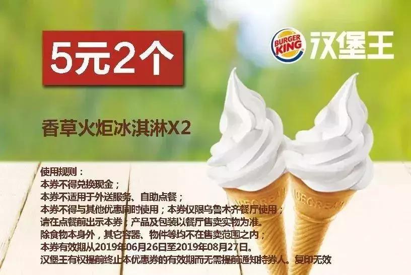 kfc肯德基优惠券38元三个汉堡,kfc优惠券38两桶汉堡王