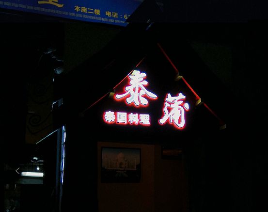 美食大咖私房菜,精选美食推荐让你的味蕾享受盛宴