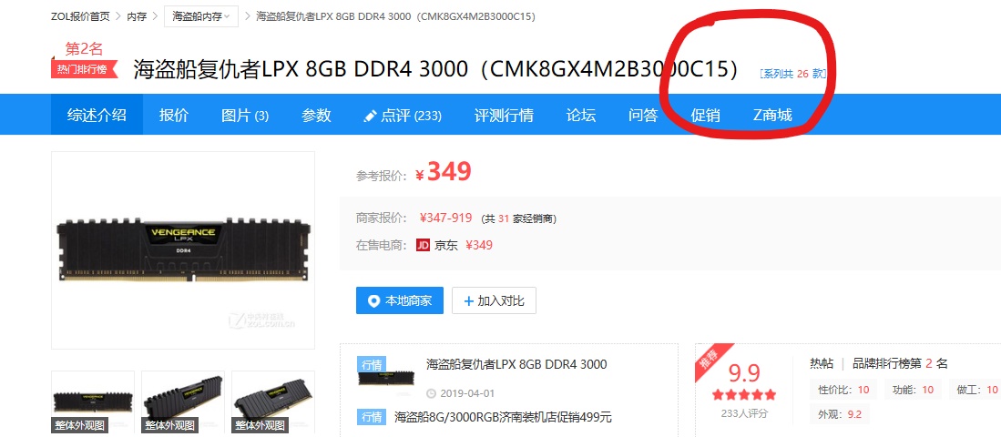 内存条选择有什么需要注意的吗,电脑内存条挑选注意事项