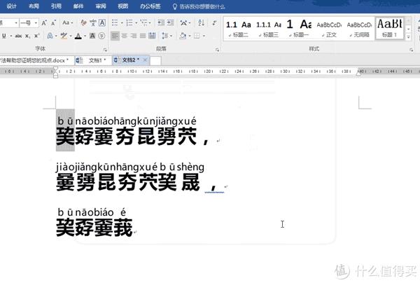 职场办公必备word技巧108讲,职场人要会的技能