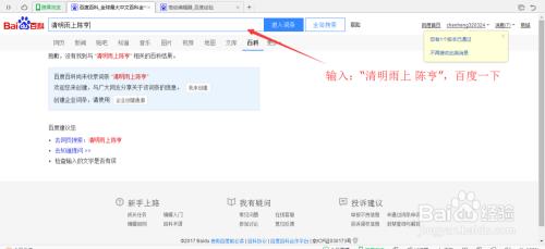 百度词条创建，怎么创建百度百科词条？创建方法技巧是什么？