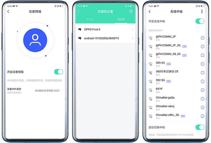 360v5s路由器有wds功能吗,360家庭防火墙v5s怎么设置千兆wifi