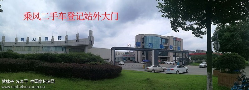 成都摩托车入城证多少钱,成都带摩托车入城证的牌照