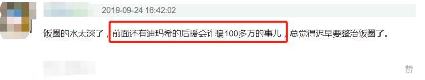 海景房投资骗局,卷钱跑路案例