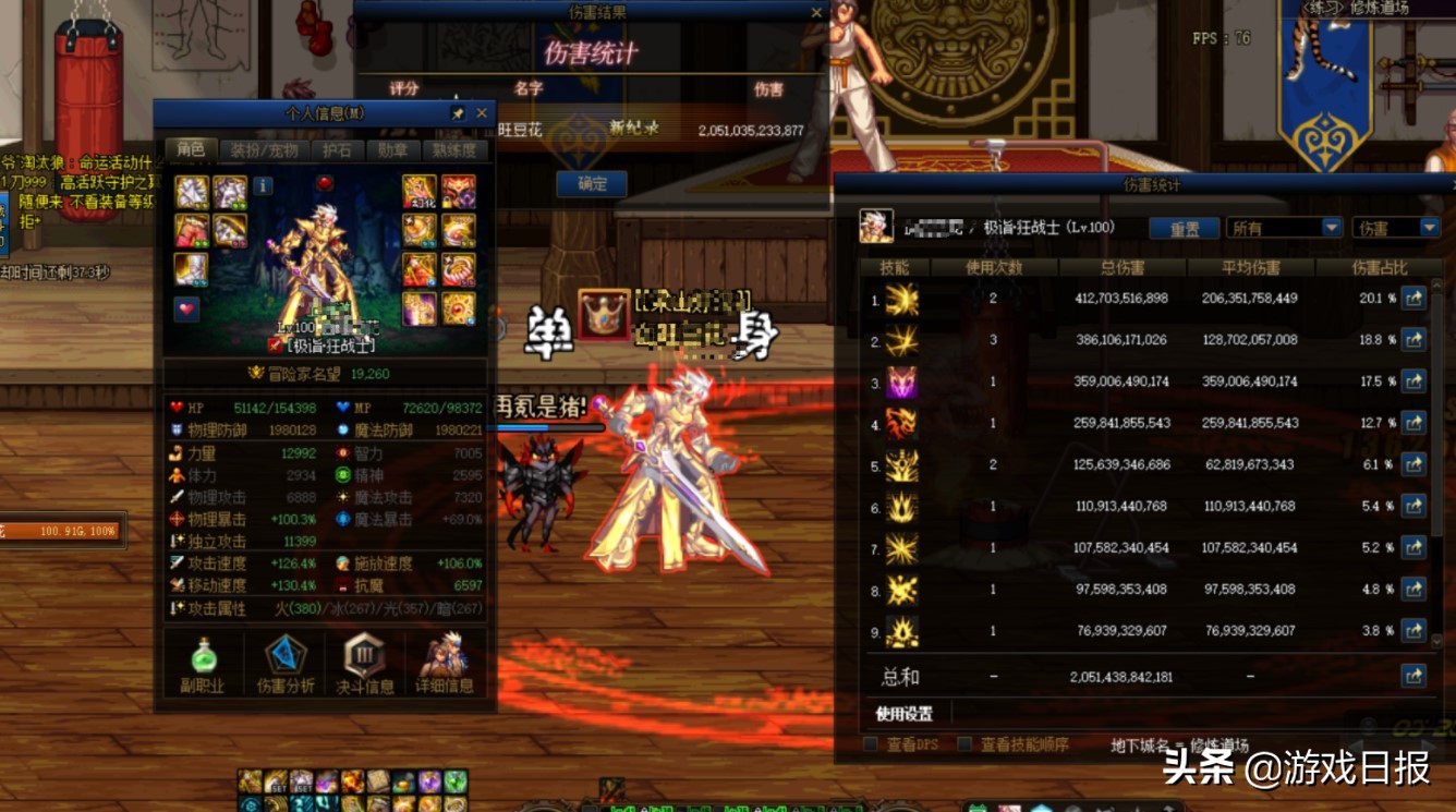 dnf目前版本红眼,dnf红眼判决