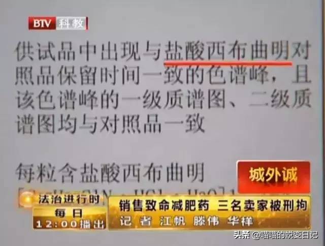 有毒有害减肥药赔偿十倍,有毒有害减肥药判多少年