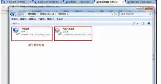 Windows7Wi-Fi连接红叉的简单修复方法
