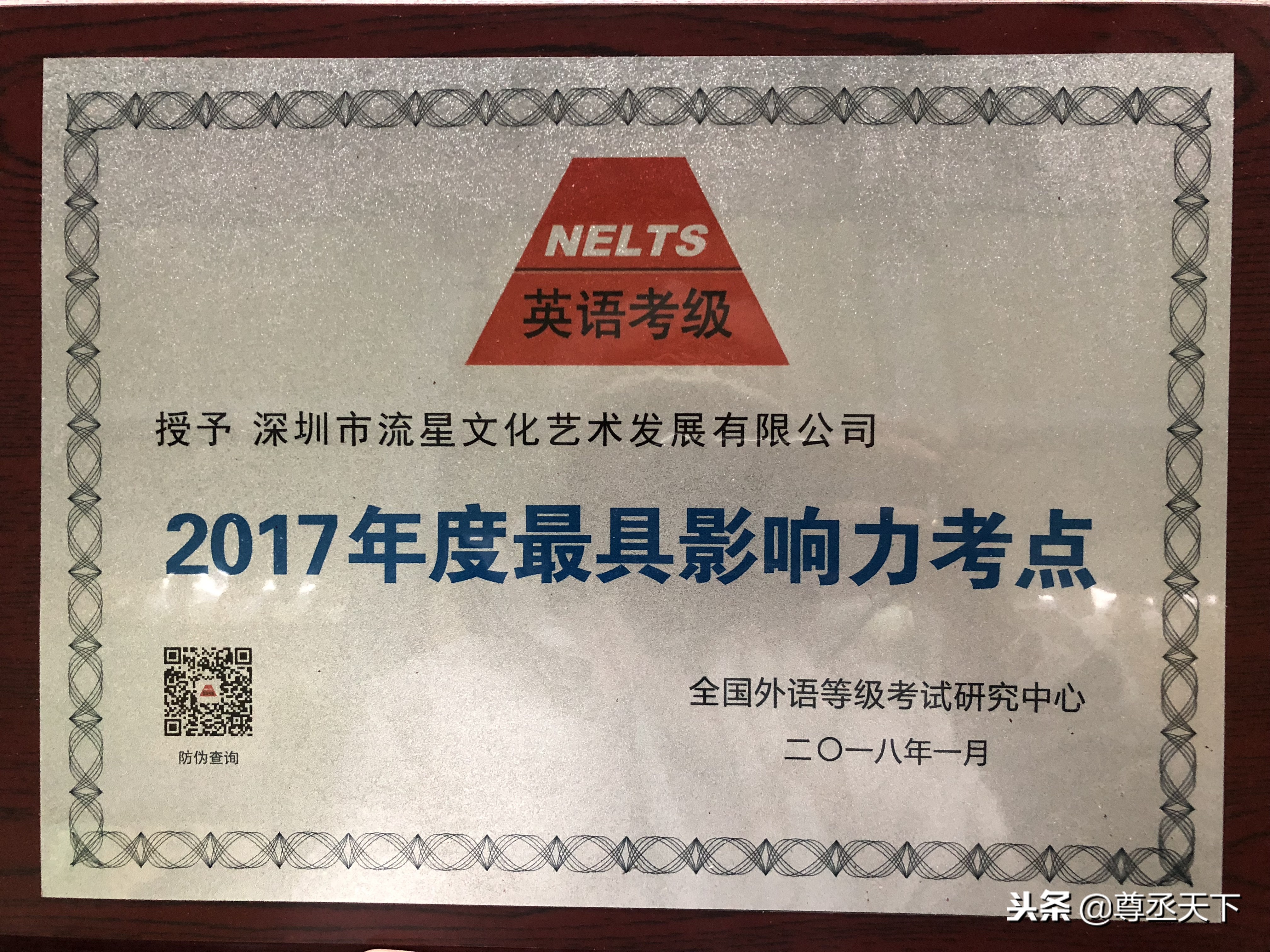 英德市第三届NELTS社会化英语考试顺利举行