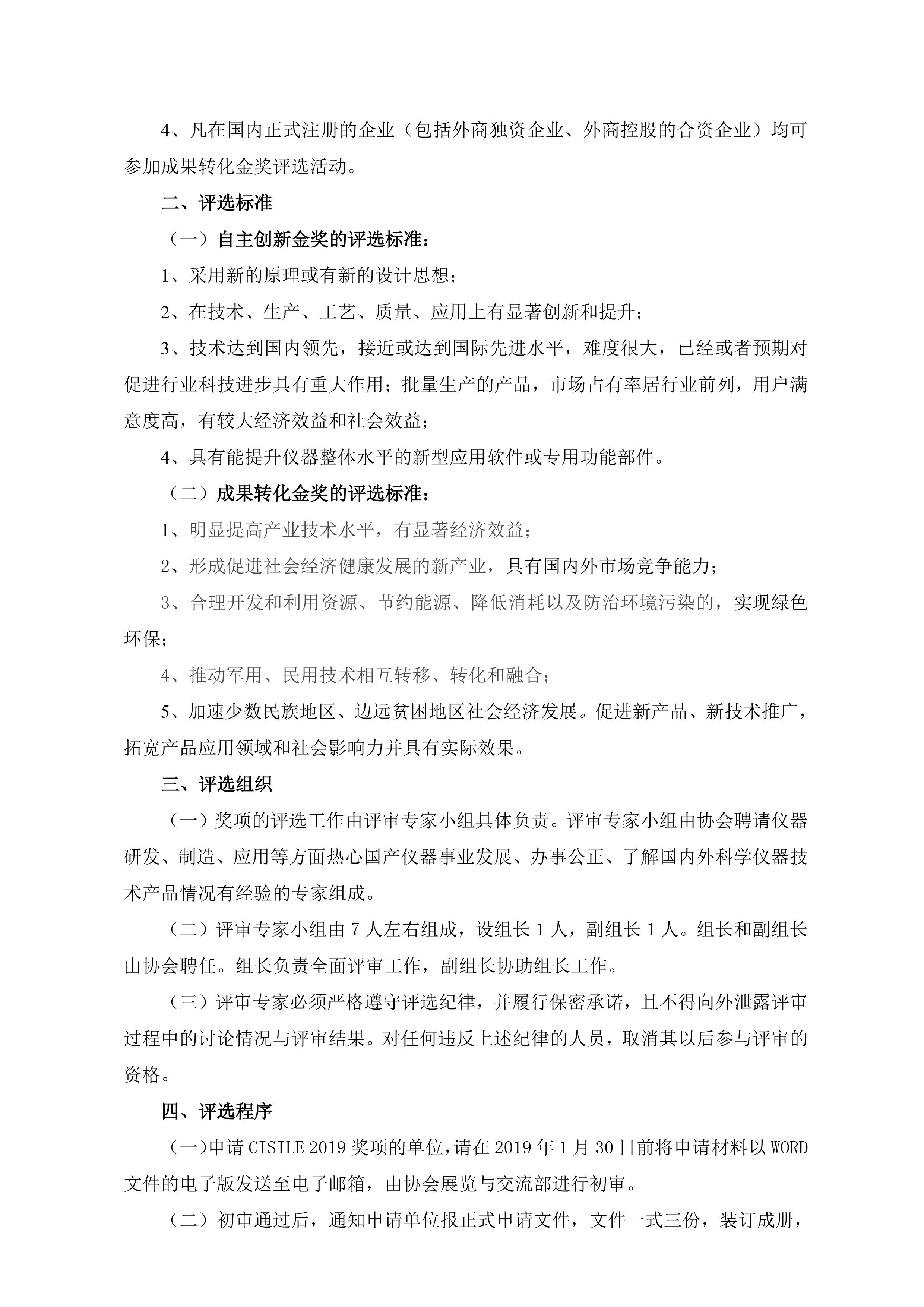 2024ces创新大奖获奖产品,ces2019创新奖