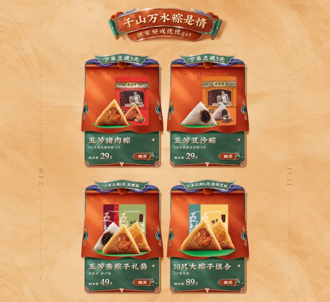 中国风高级ppt作品欣赏,让人惊艳的中国风ppt