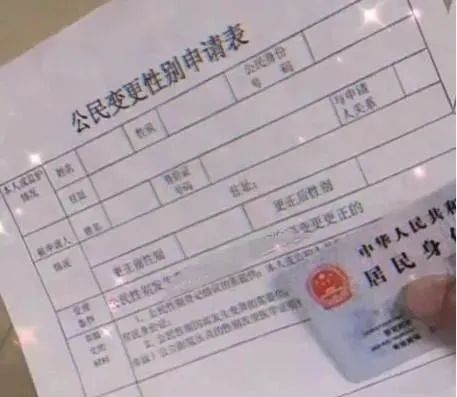 男子做变性手术当网红,艾比变性手术申请表