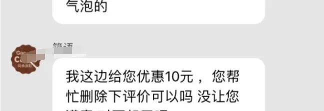 买出来的好评是否应该取缔？