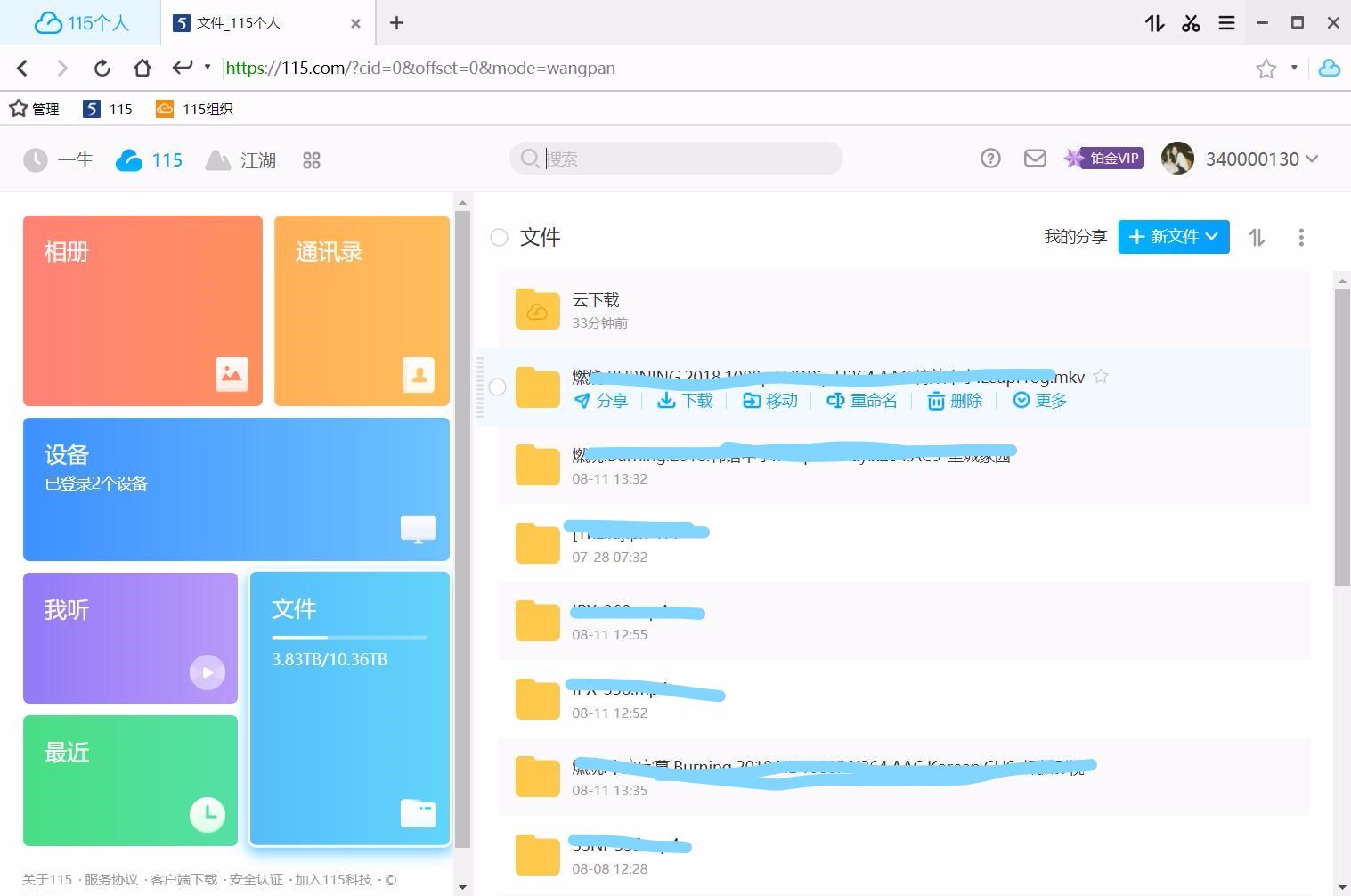 7大网盘2大*载下**平台横测，全网最新网盘和*载下**平台会员权益解析