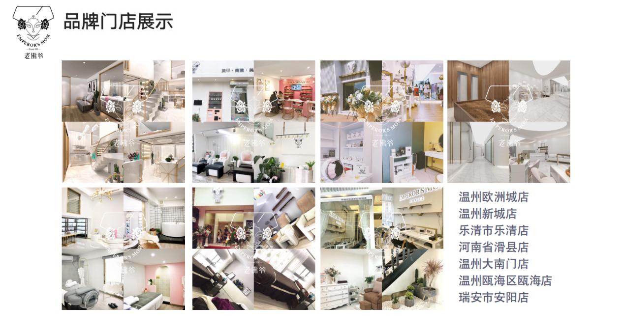 温州美妆品牌,温州美妆店最多的品牌