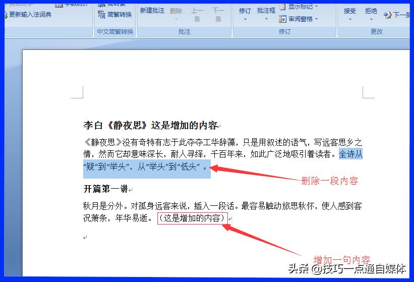 word2007操作步骤详解,word2007教程文字处理