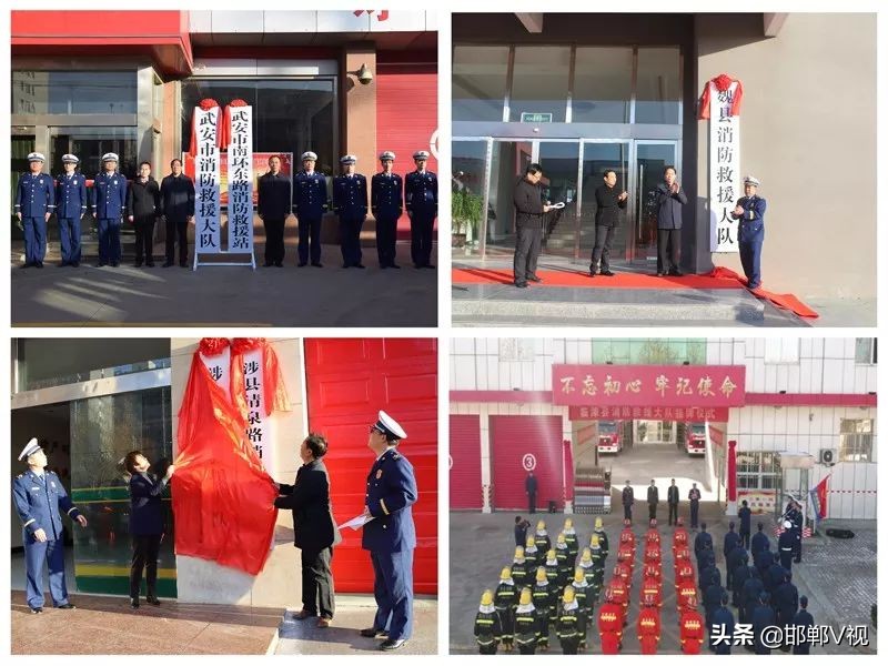 邯郸市消防局挂牌仪式,邯郸市消防救援大队特勤大队