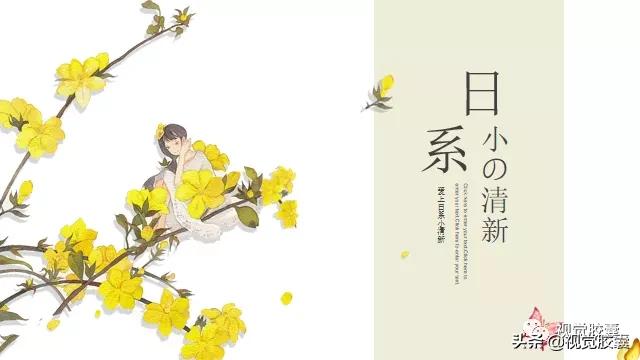 ppt模板温暖日系风,简约日系自然风ppt模板