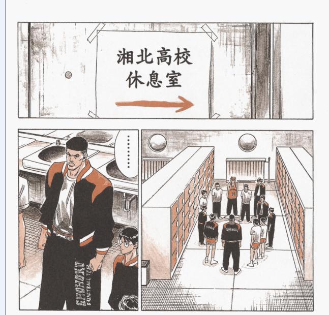 灌篮高手说中国男篮,灌篮高手日本高中联赛