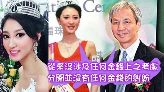 前港姐宣布与百亿富商离婚,前港姐宣布与大40岁富商离婚