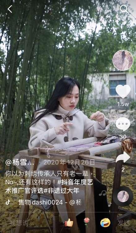90后女孩自学苏绣,苏绣90后绣娘