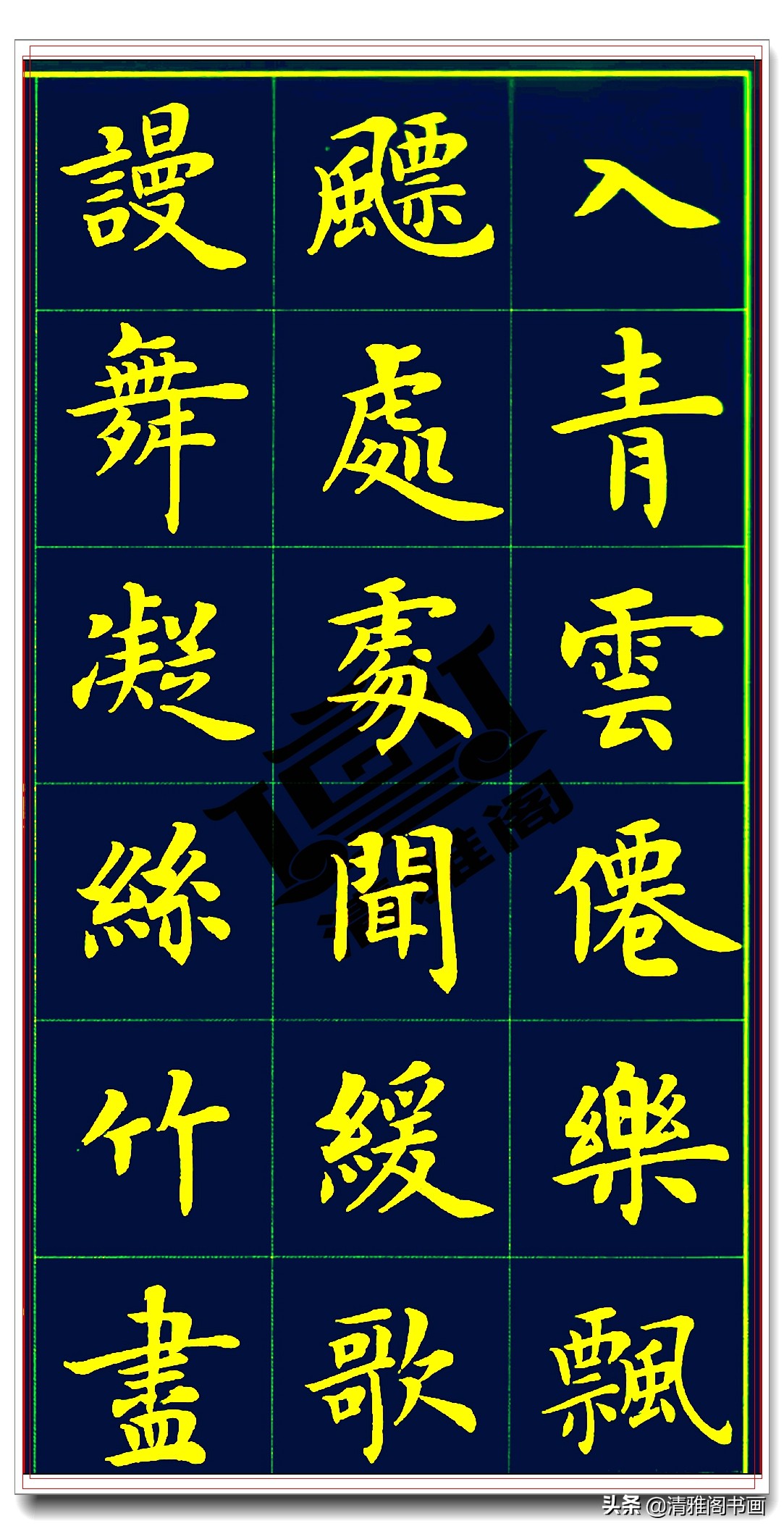 卢中南白居易长恨歌,卢中南长恨歌行楷硬笔完整版