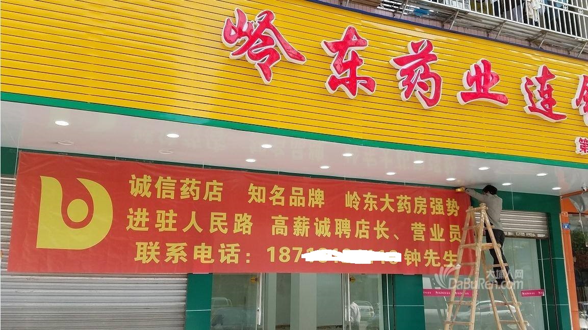 去单体药店上班好还是连锁好,连锁药店工作前景