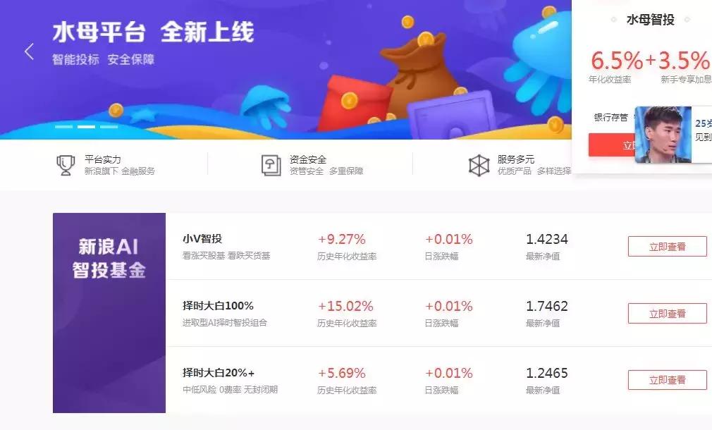 占据流量优势的新浪为何折戟消费金融?